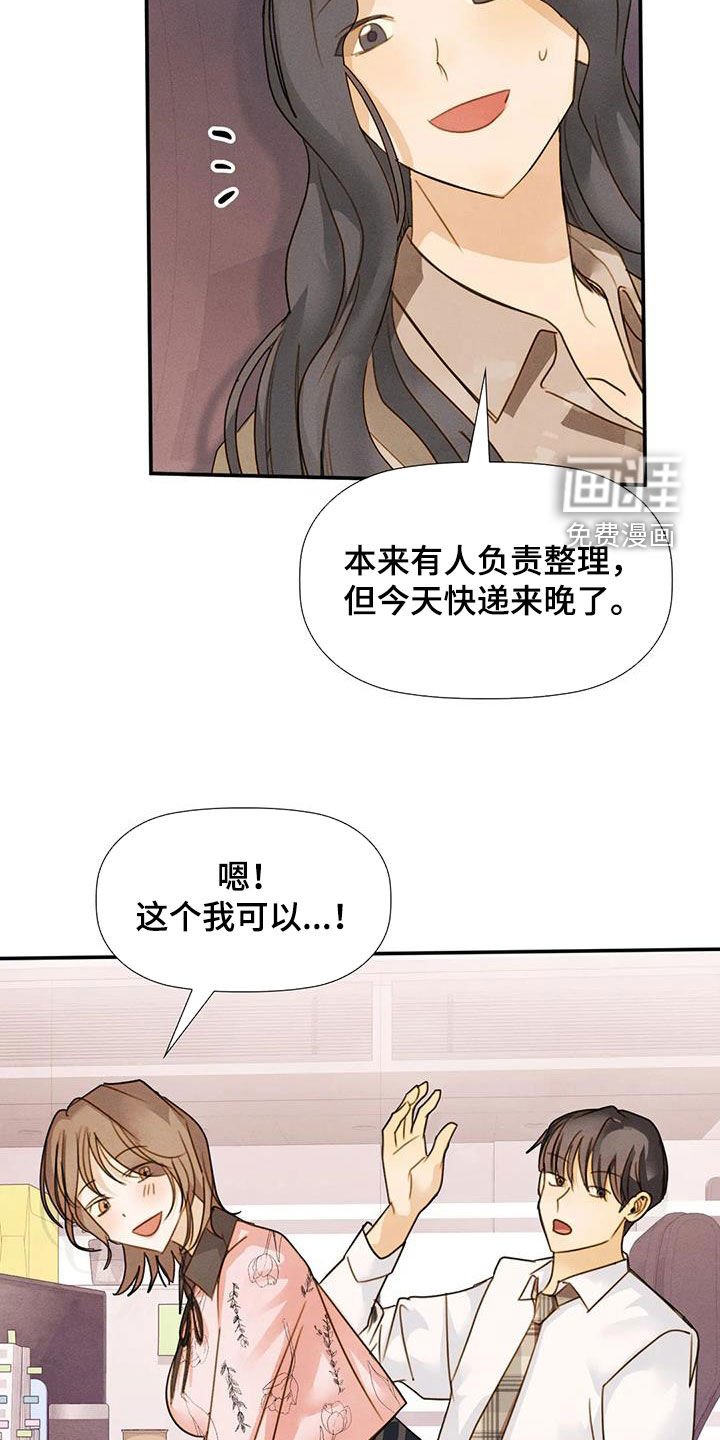 第43章：碰巧