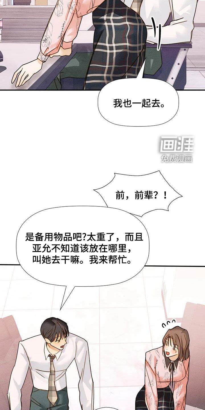 第43章：碰巧