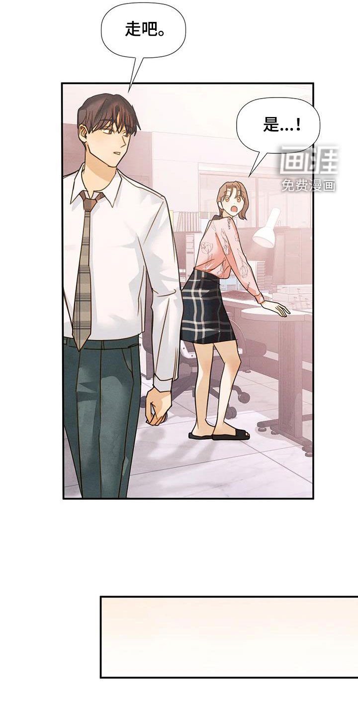 第43章：碰巧
