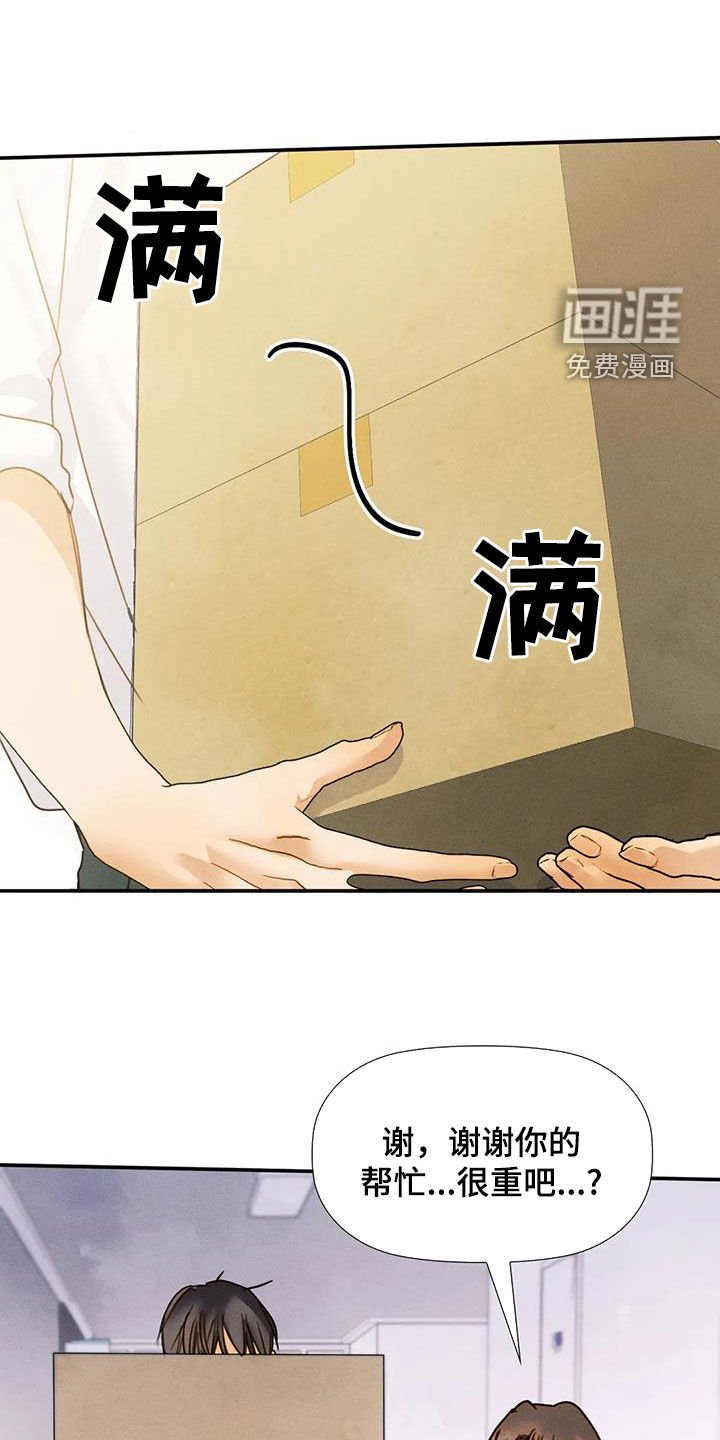 第43章：碰巧