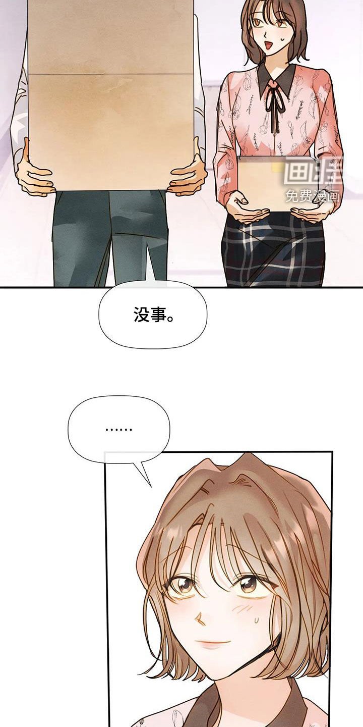 第43章：碰巧