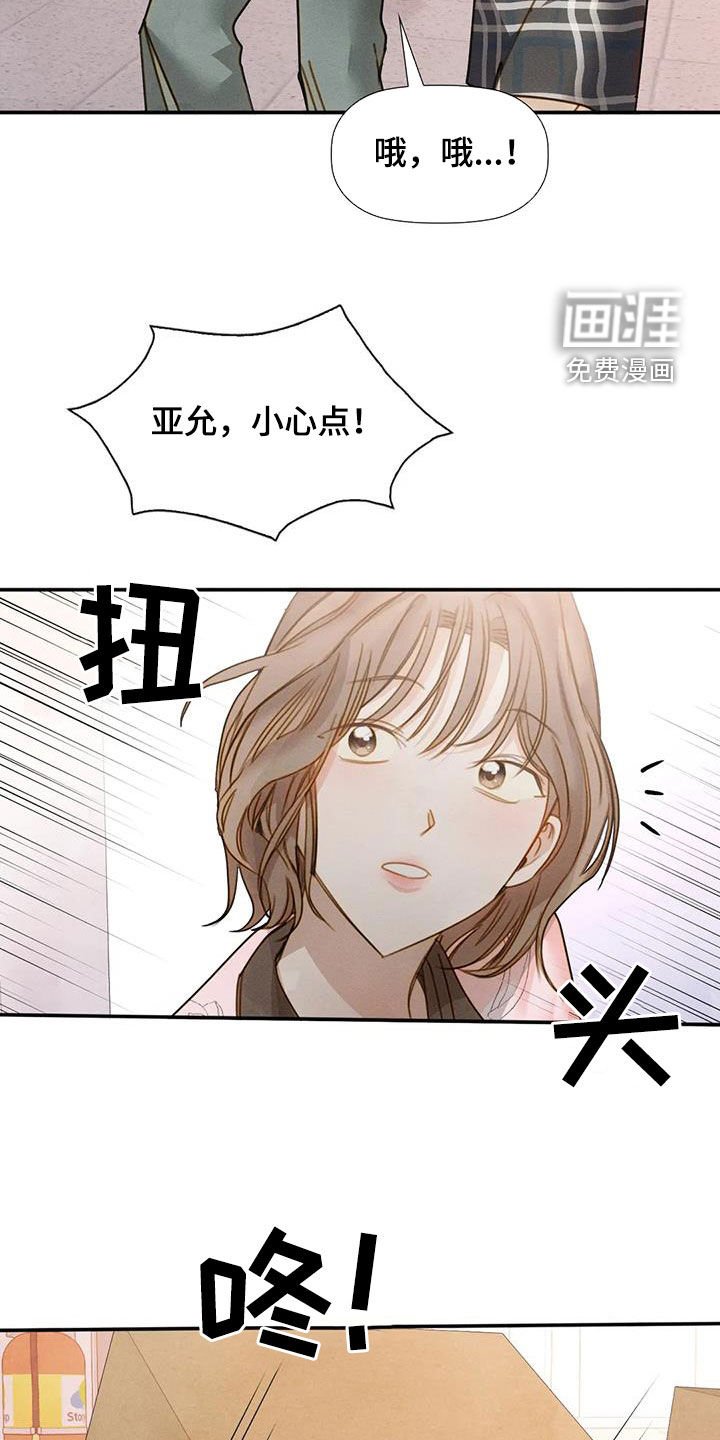 第43章：碰巧