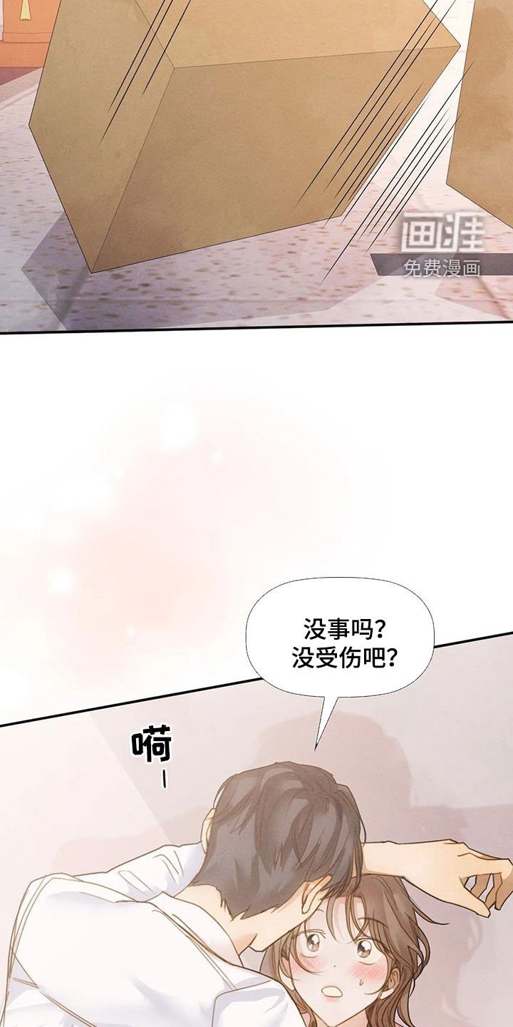 第43章：碰巧