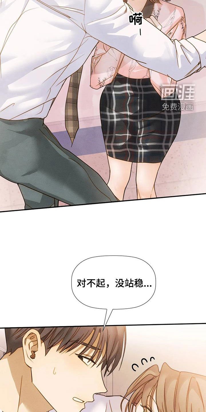 第43章：碰巧
