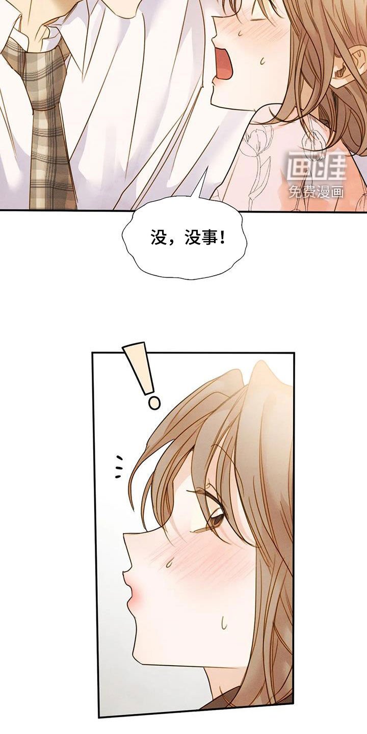 第43章：碰巧