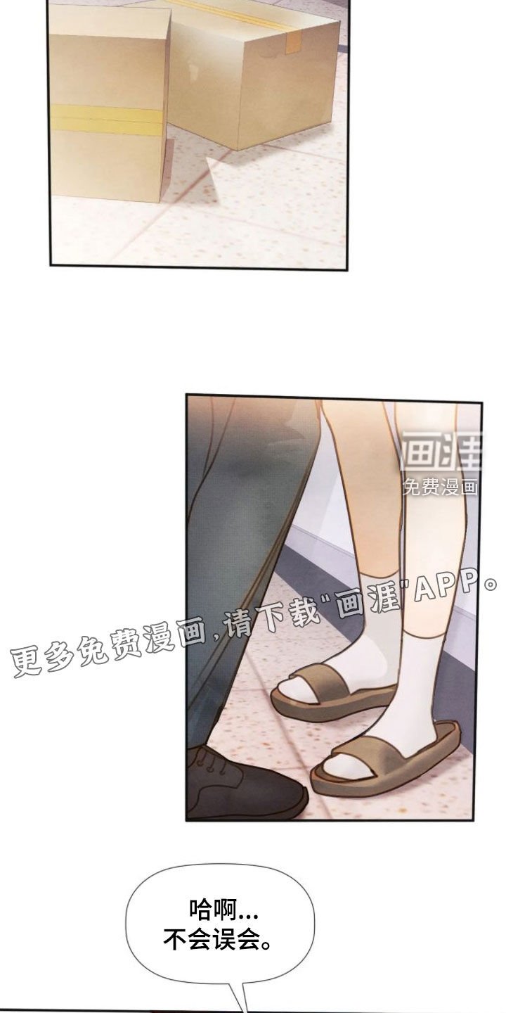 第44章：你很在意吧