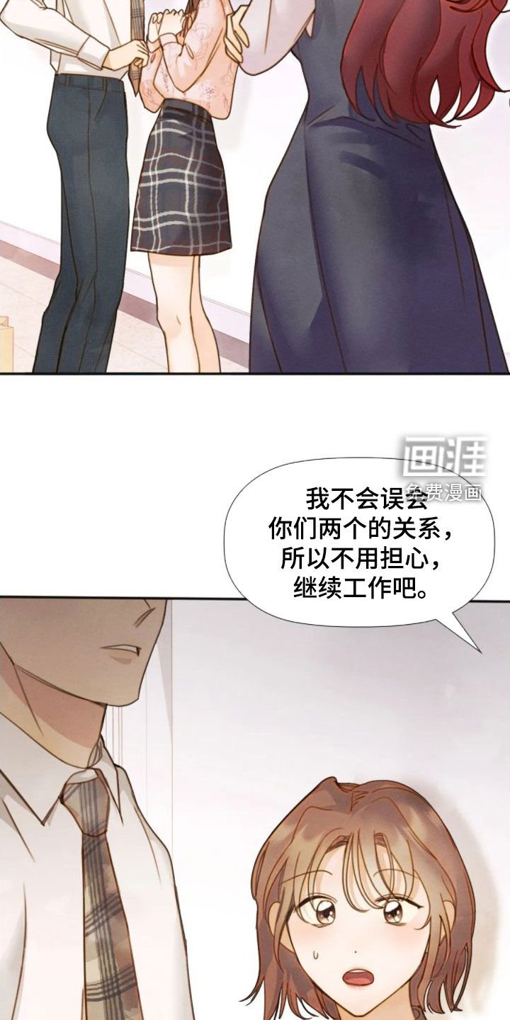 第44章：你很在意吧