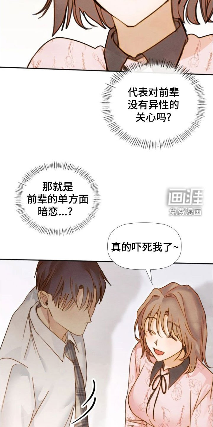 第44章：你很在意吧