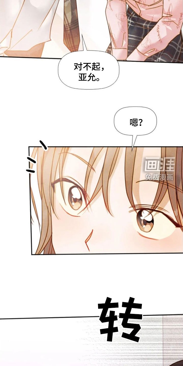 第44章：你很在意吧