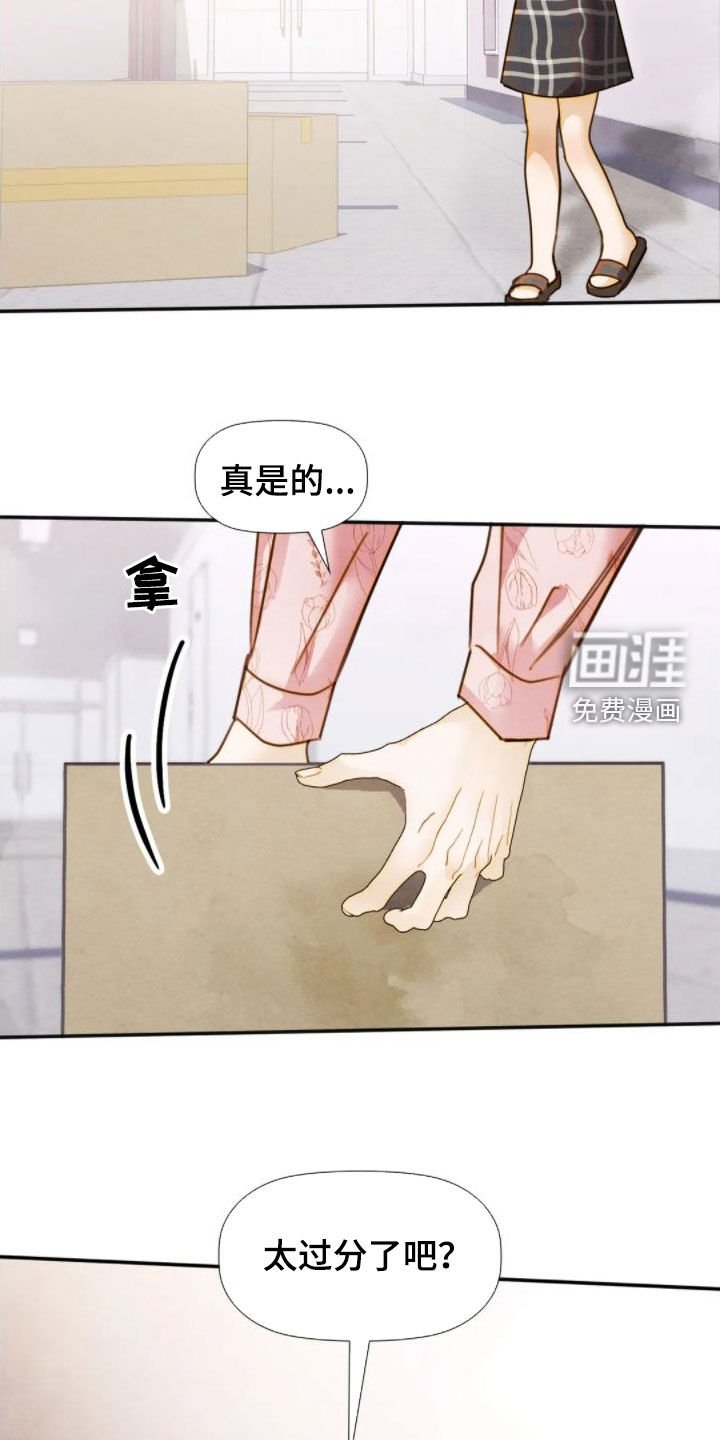 第44章：你很在意吧