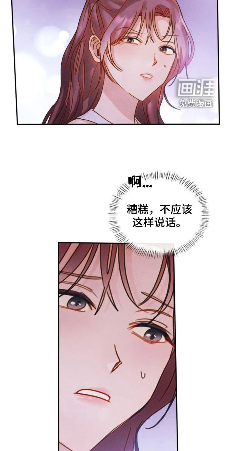 第44章：你很在意吧