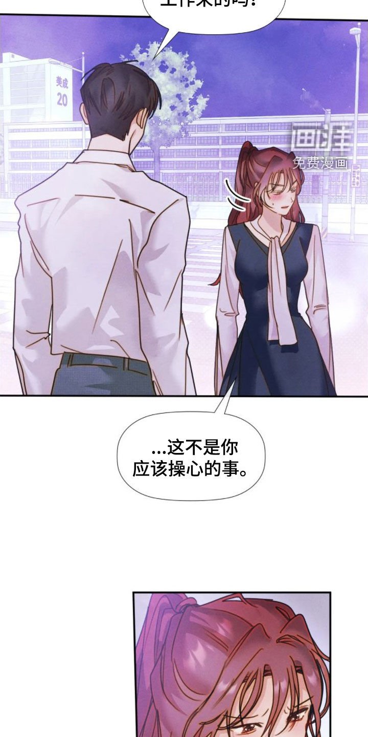 第44章：你很在意吧