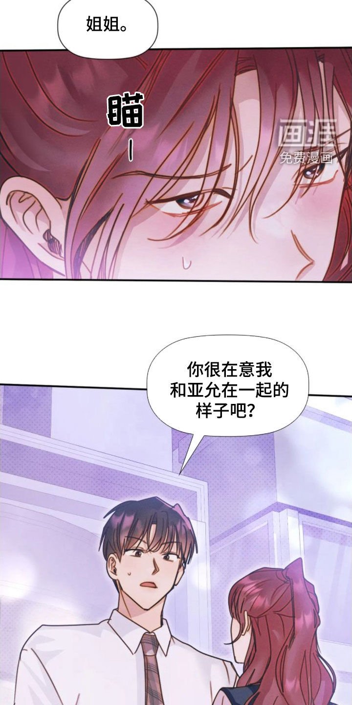 第44章：你很在意吧
