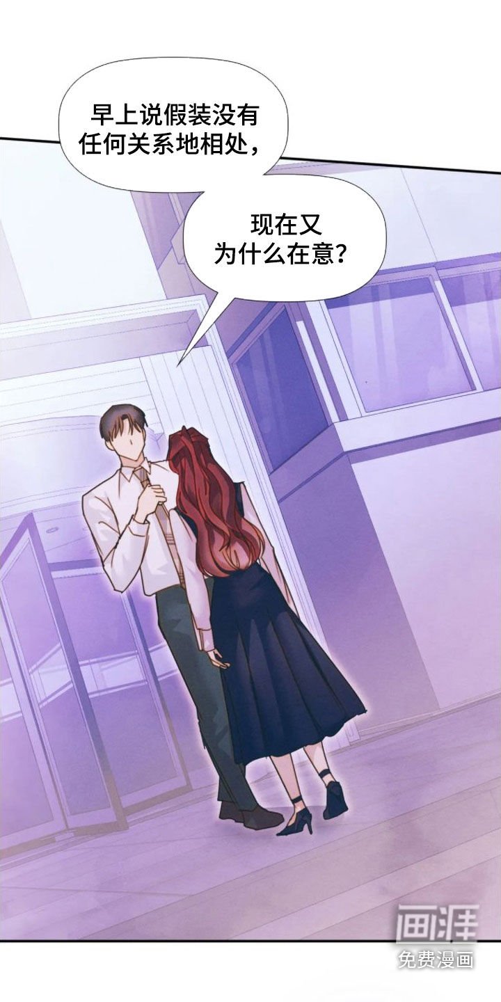 第45章：走神