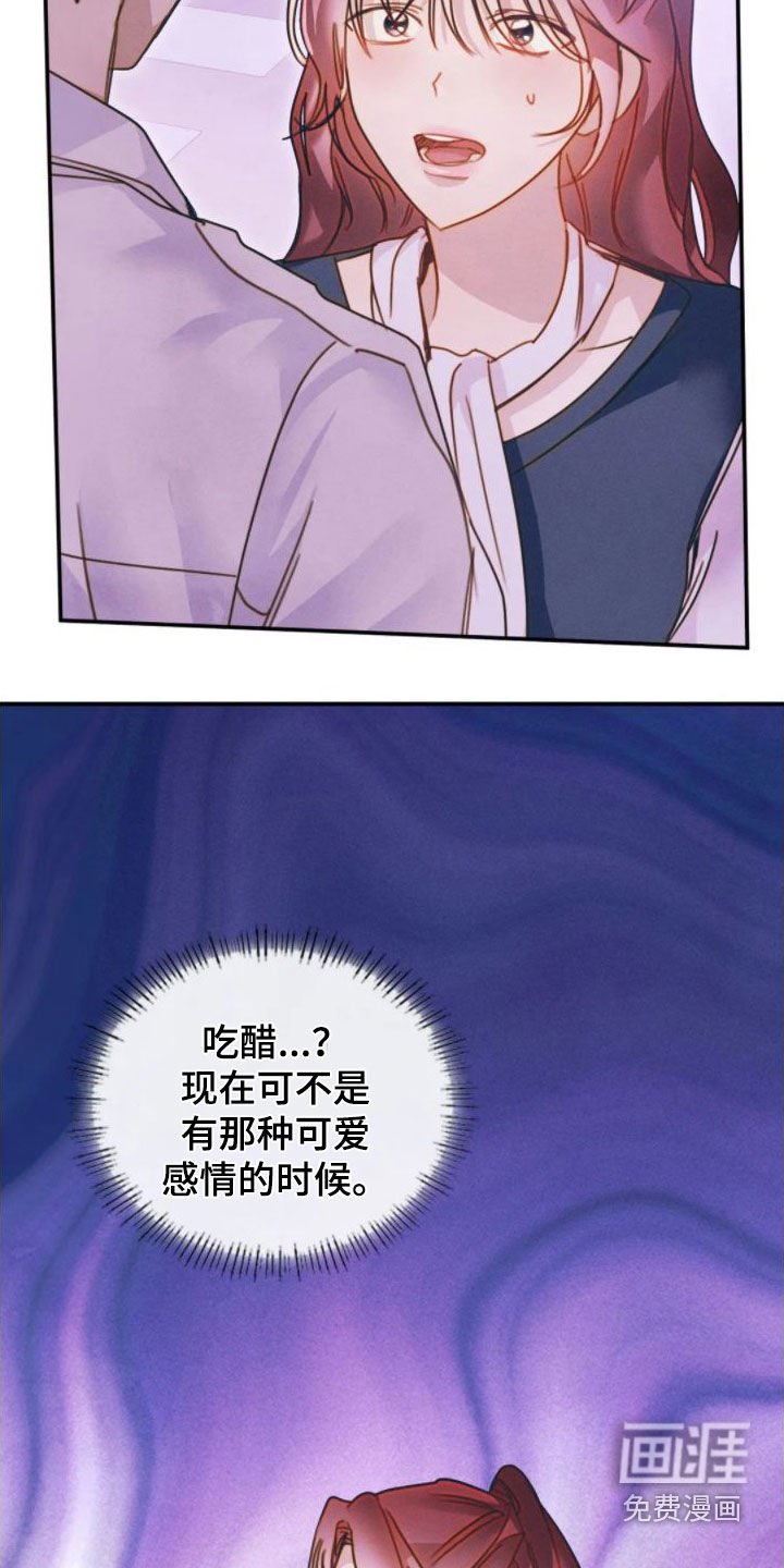 第45章：走神