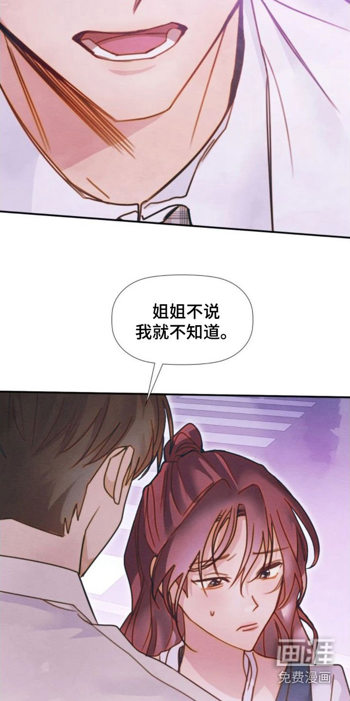 第45章：走神