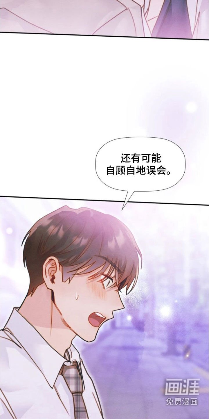 第45章：走神