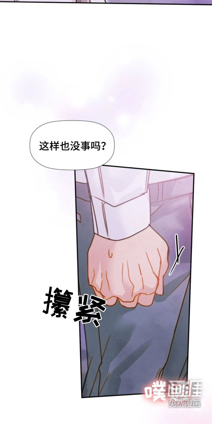 第45章：走神