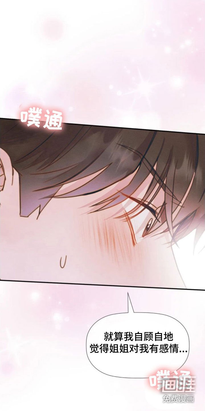 第45章：走神