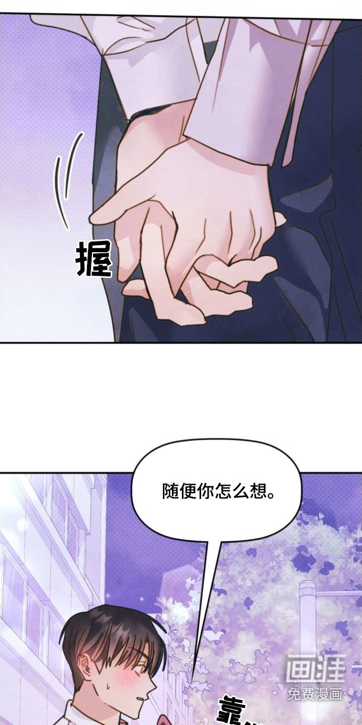 第45章：走神