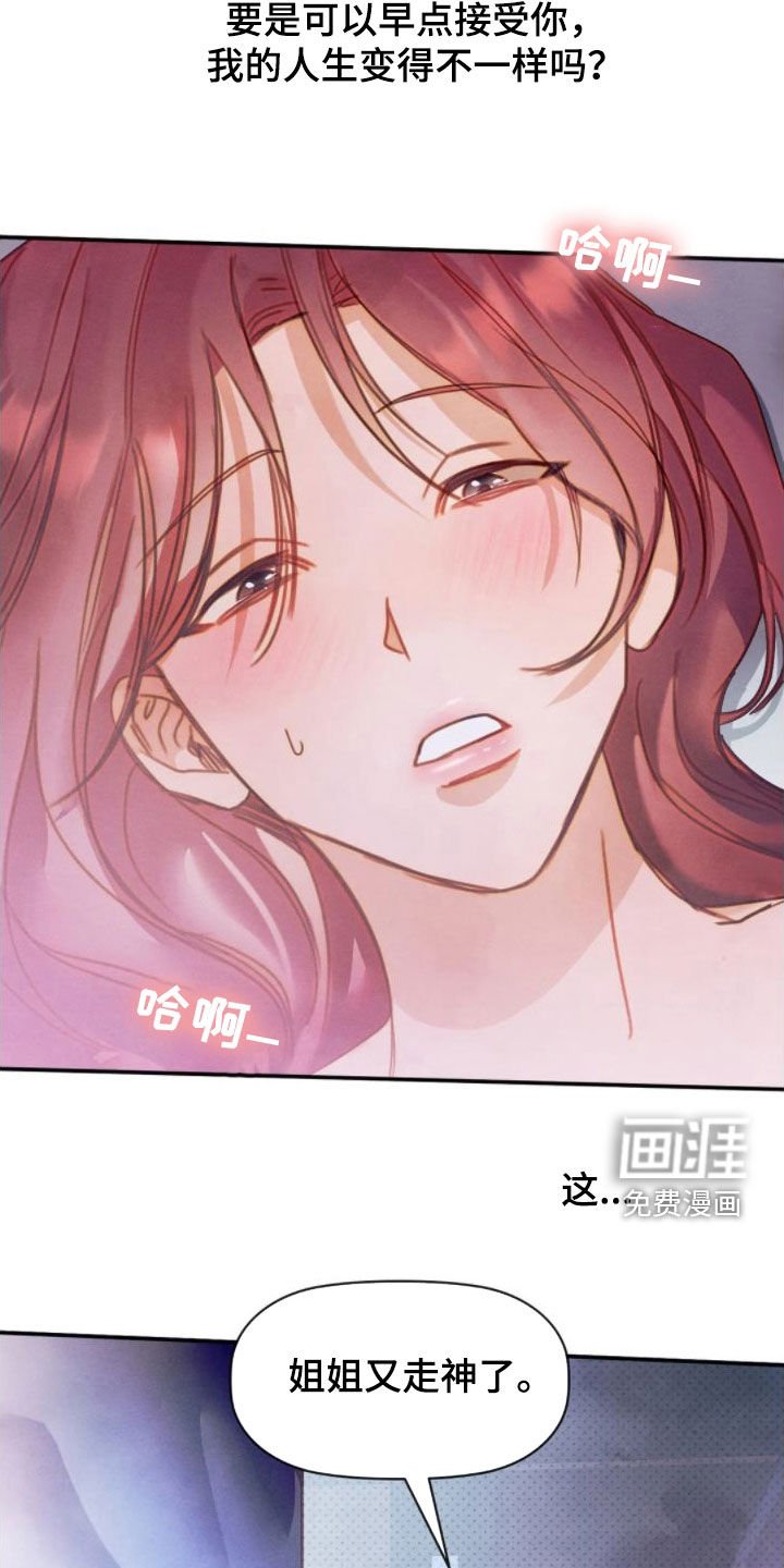 第45章：走神