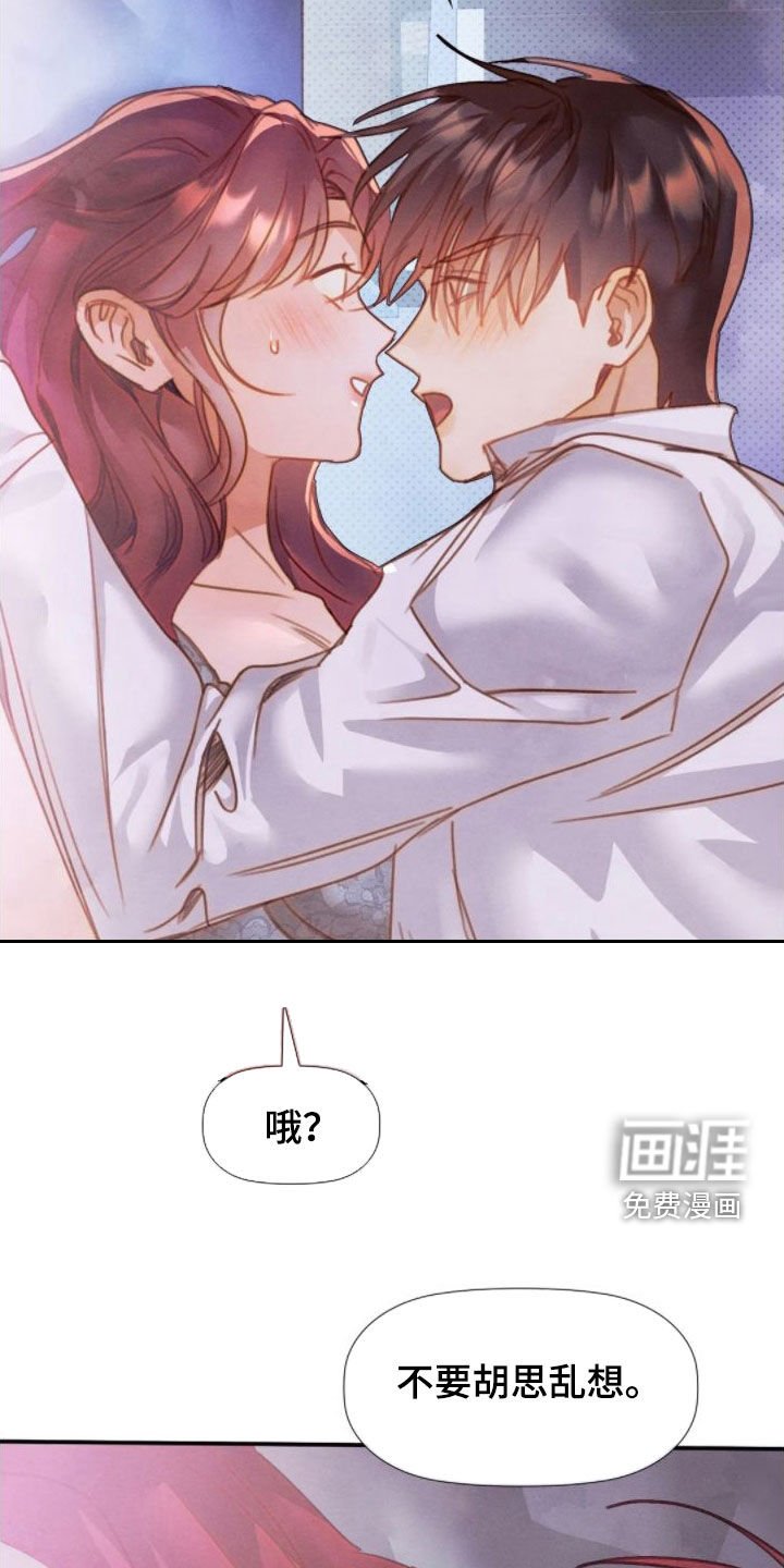 第45章：走神