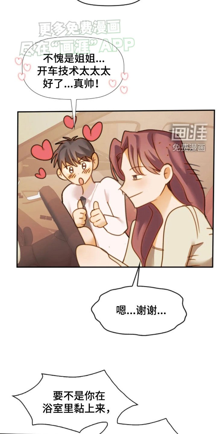 第47章：不用着急