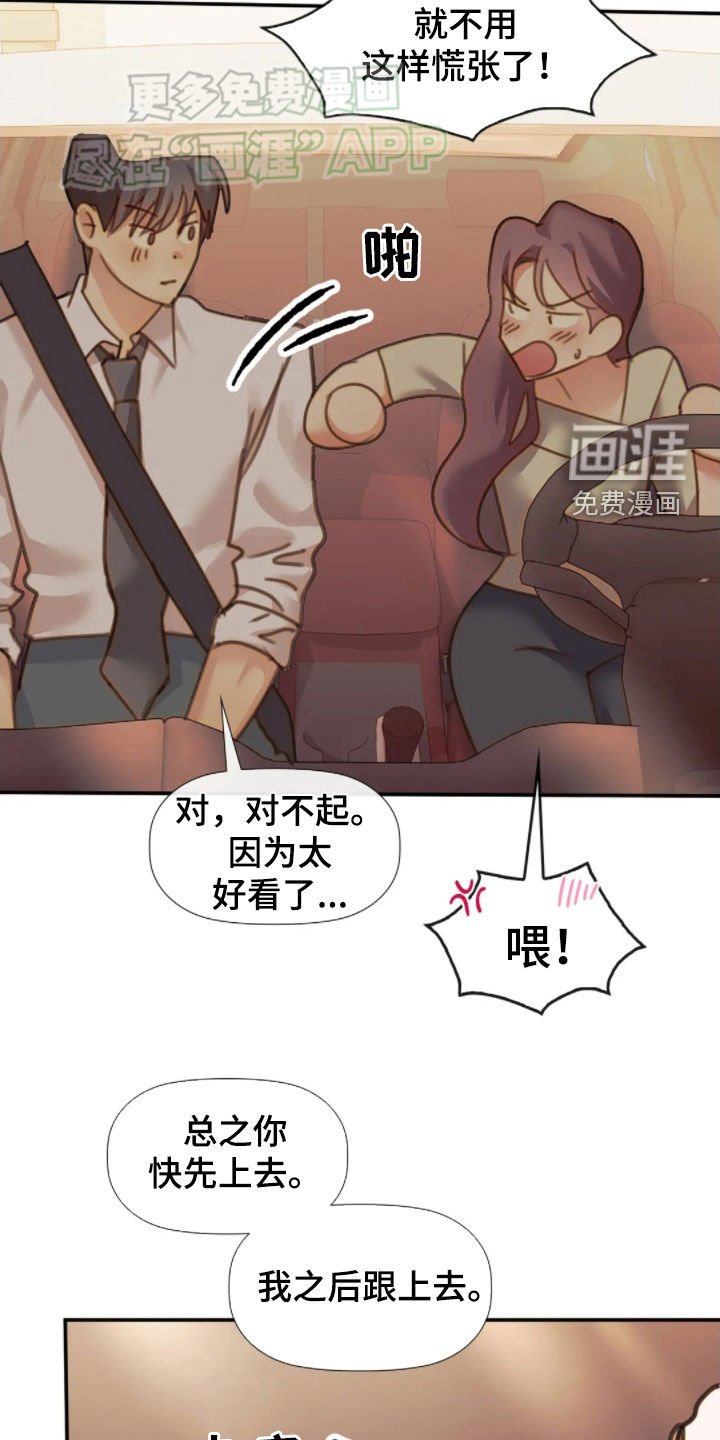 第47章：不用着急