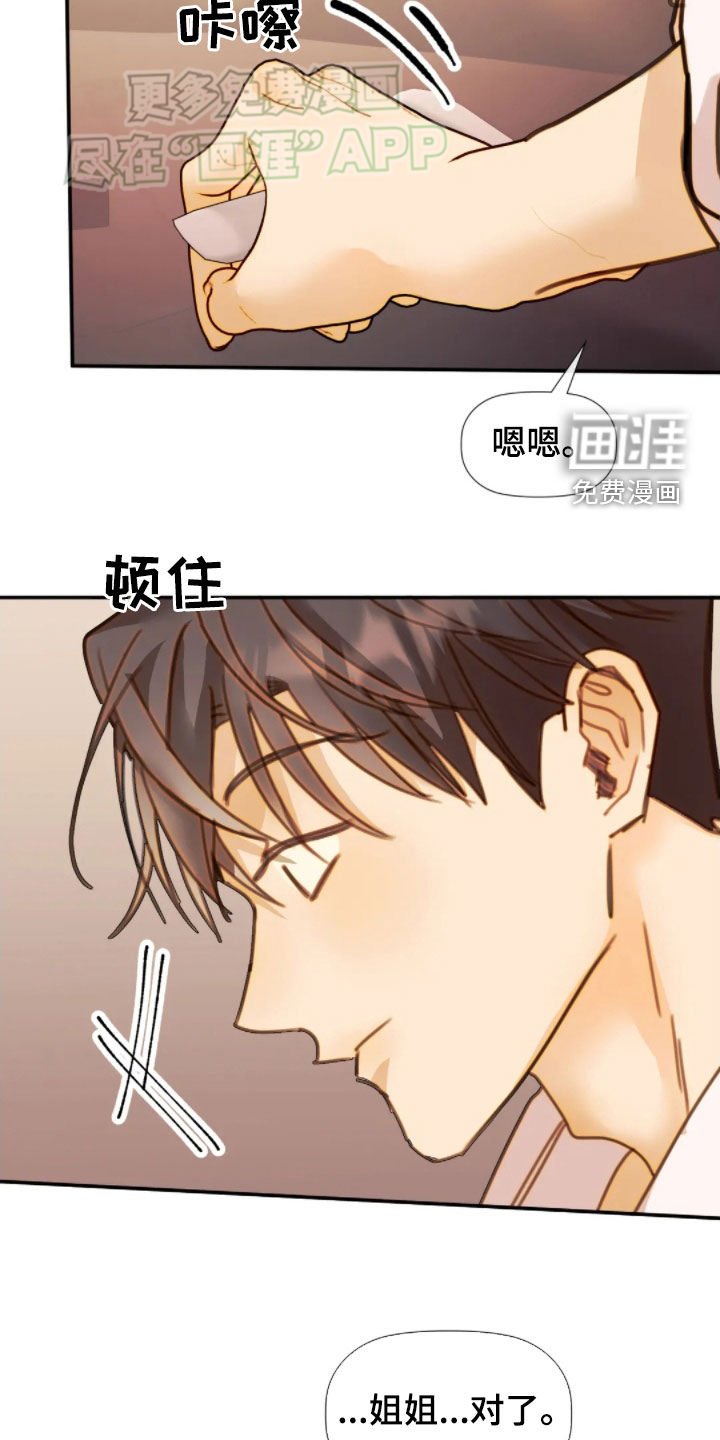 第47章：不用着急