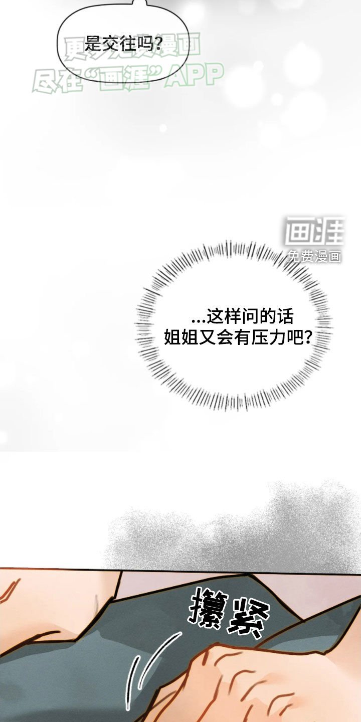 第47章：不用着急