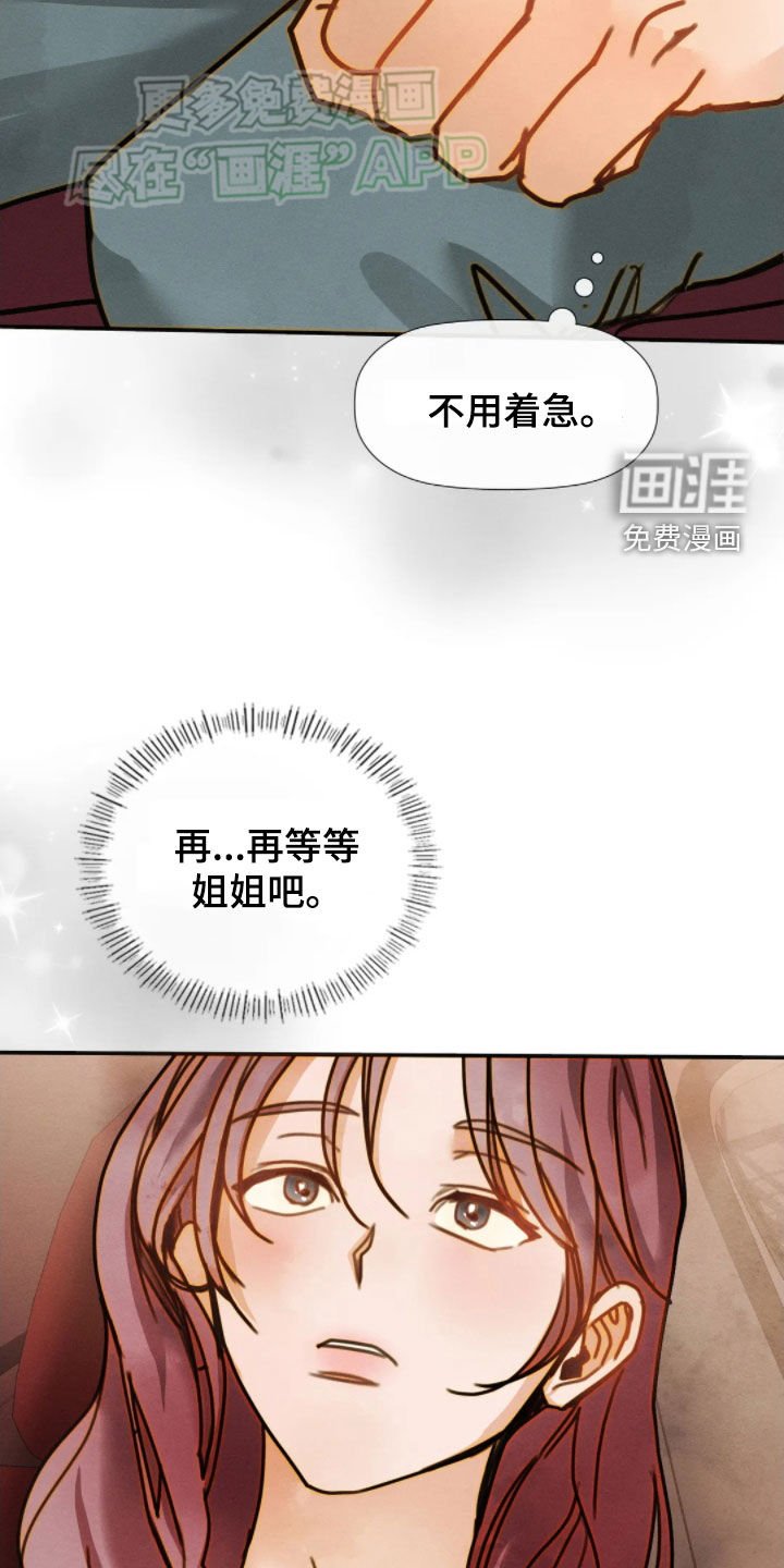 第47章：不用着急