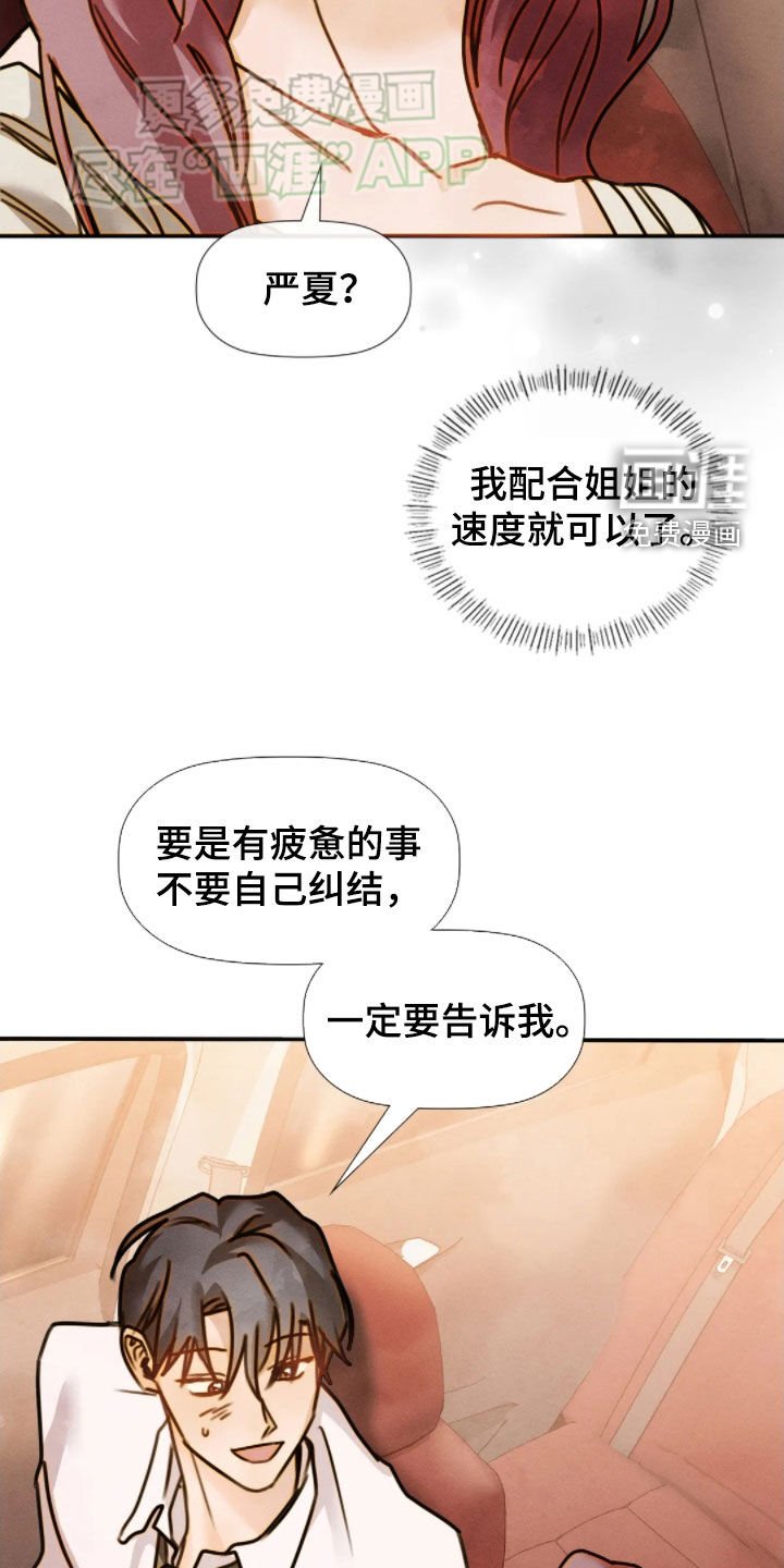第47章：不用着急
