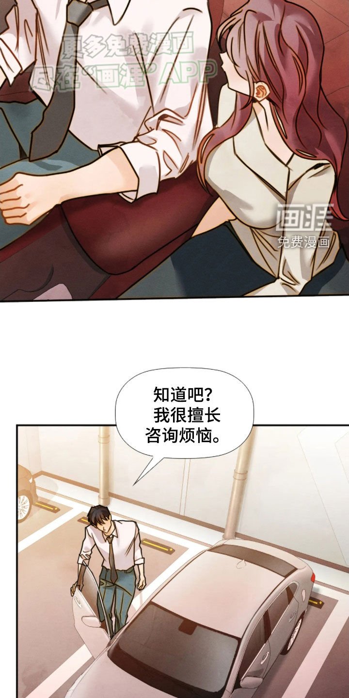 第47章：不用着急