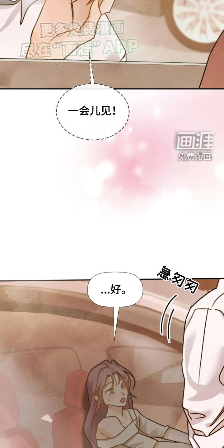 第47章：不用着急