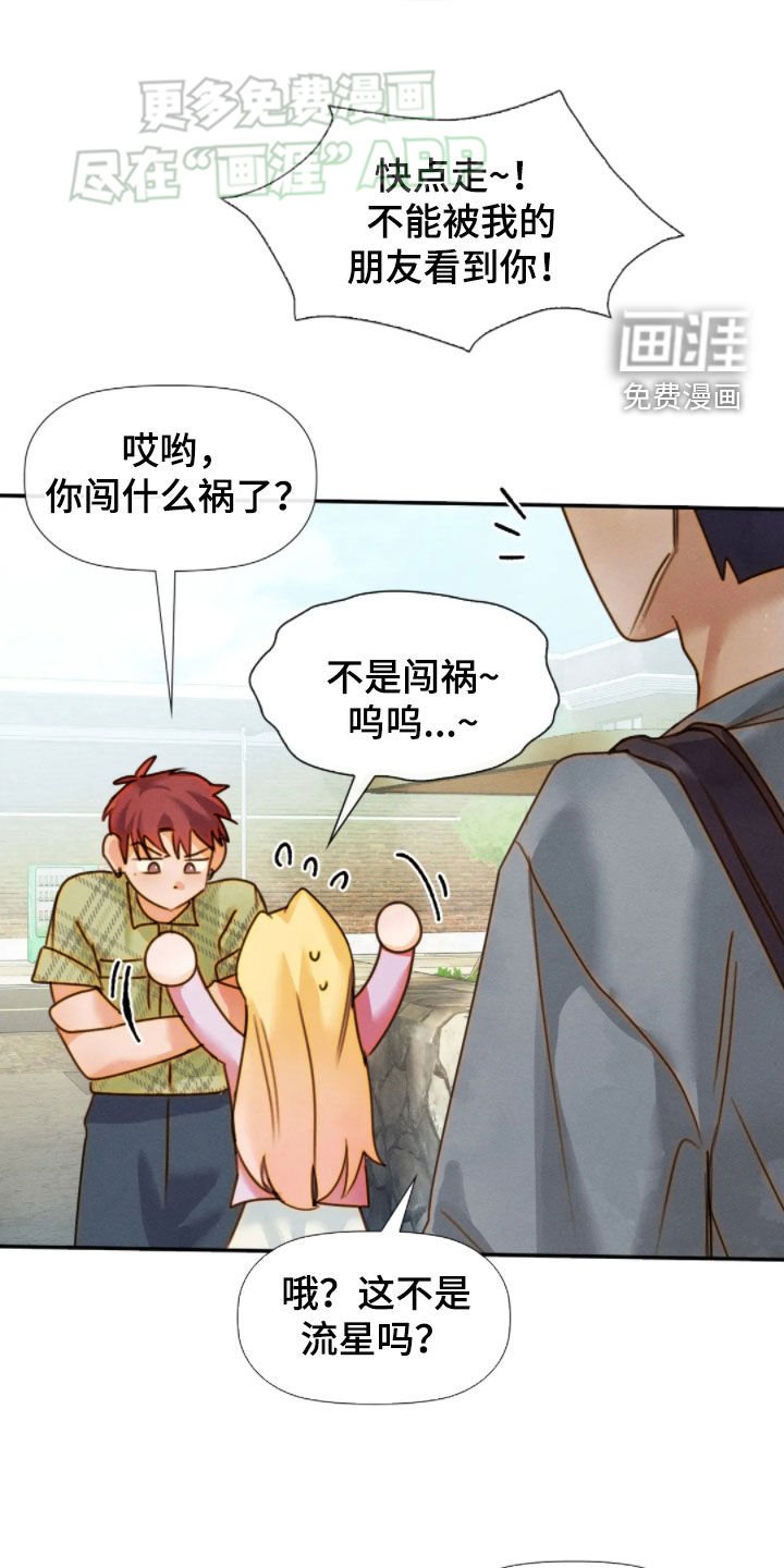 第47章：不用着急