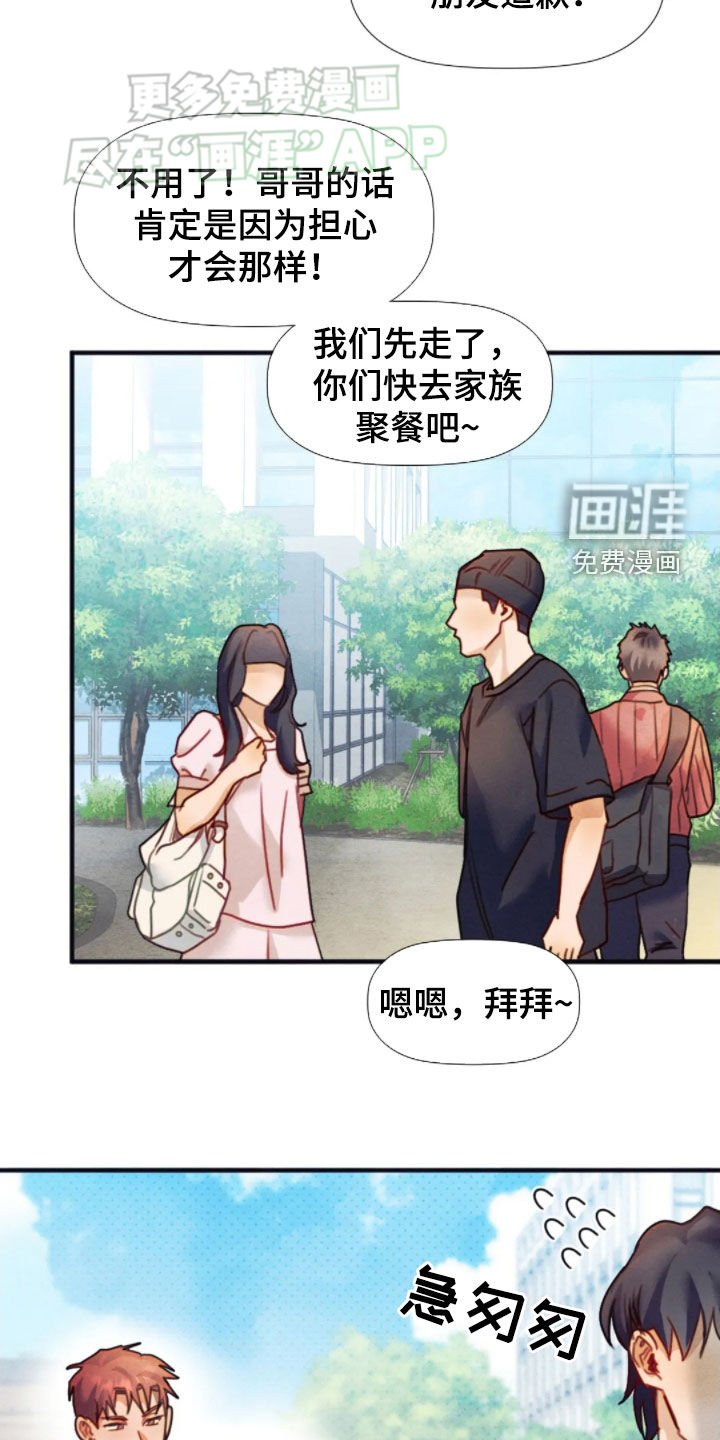 第48章：清醒点