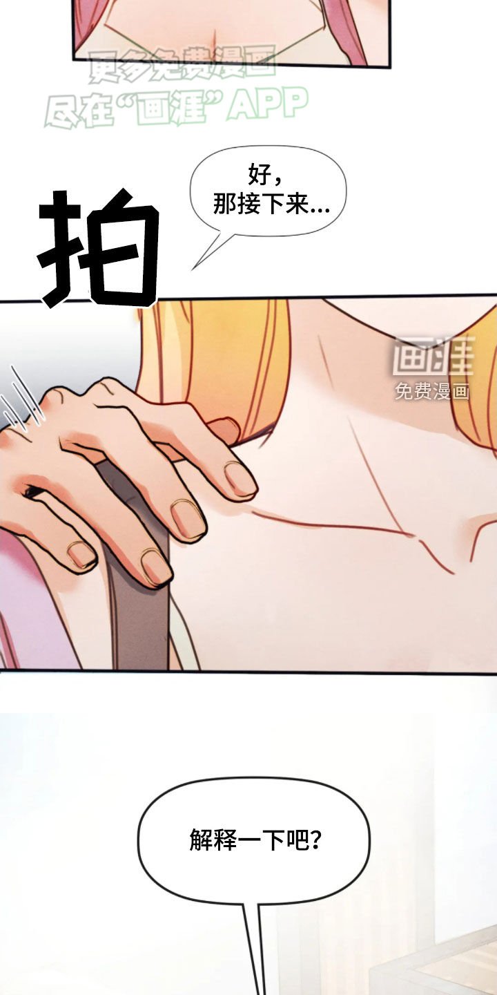 第48章：清醒点