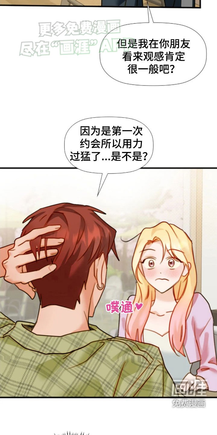 第48章：清醒点