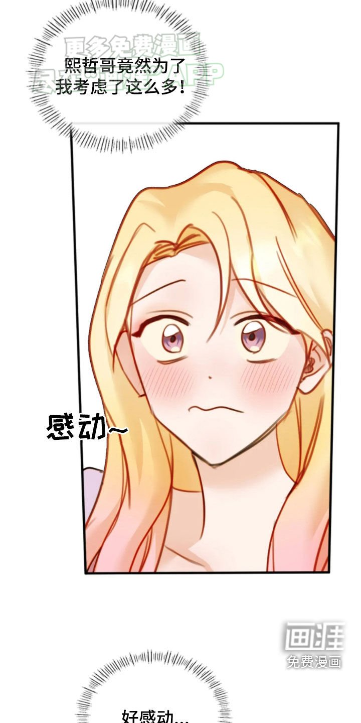 第48章：清醒点