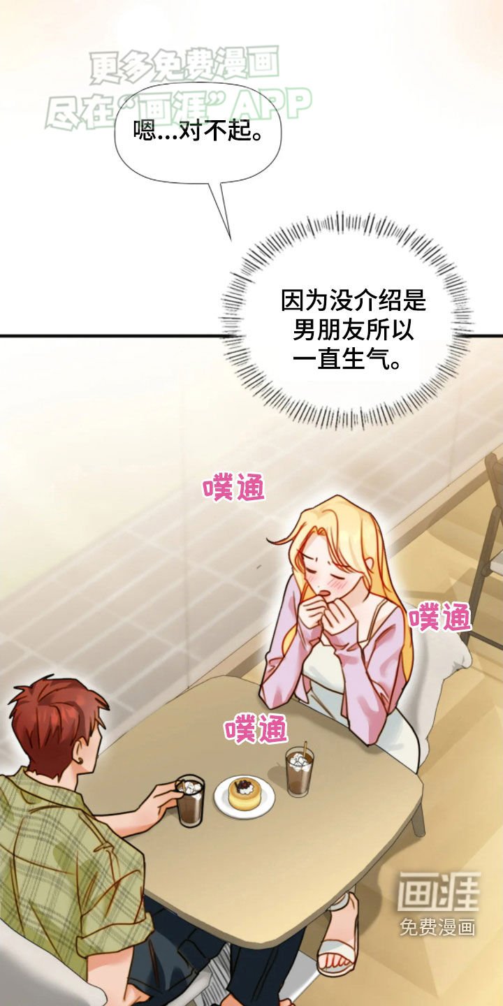 第48章：清醒点