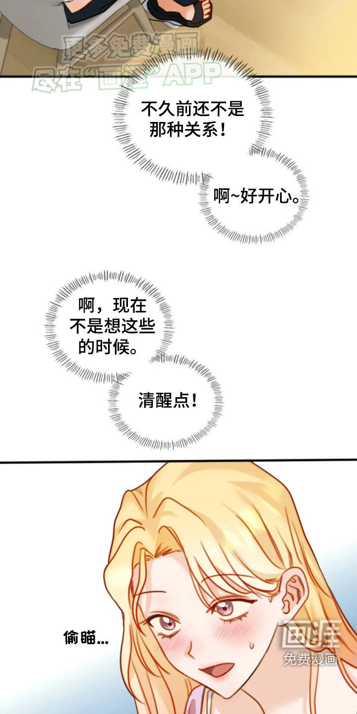 第48章：清醒点