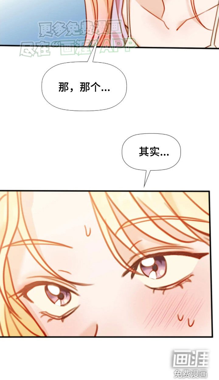 第48章：清醒点