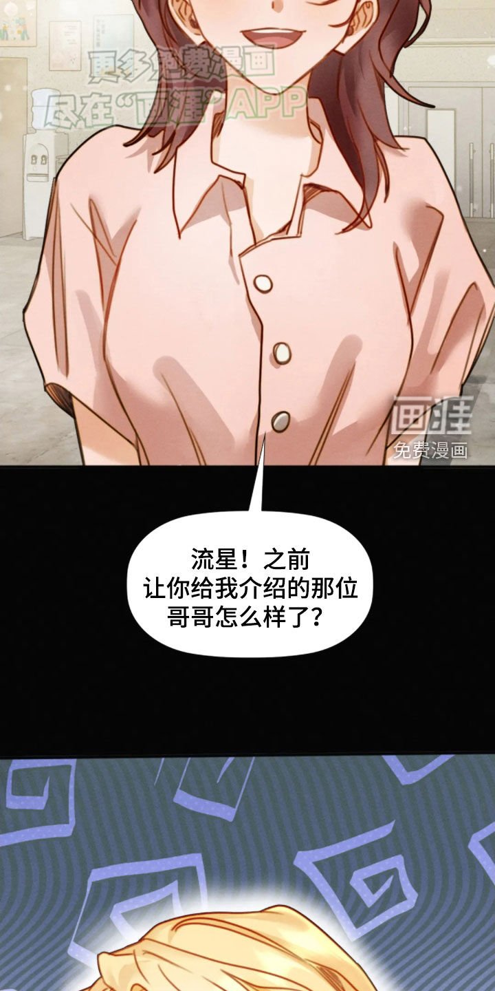 第49章：消气