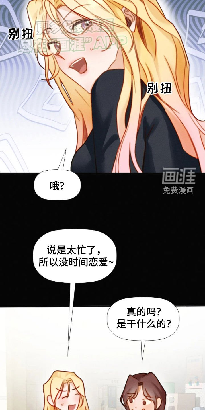 第49章：消气