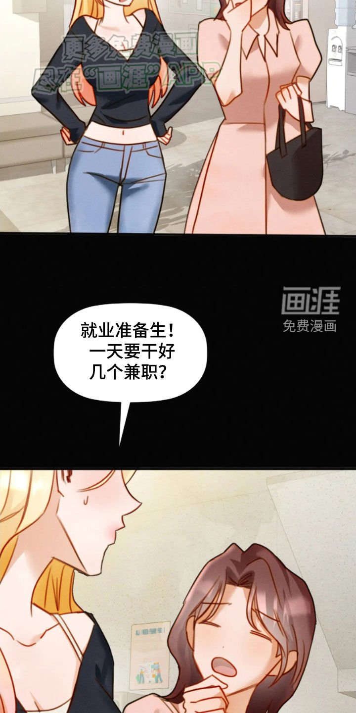 第49章：消气
