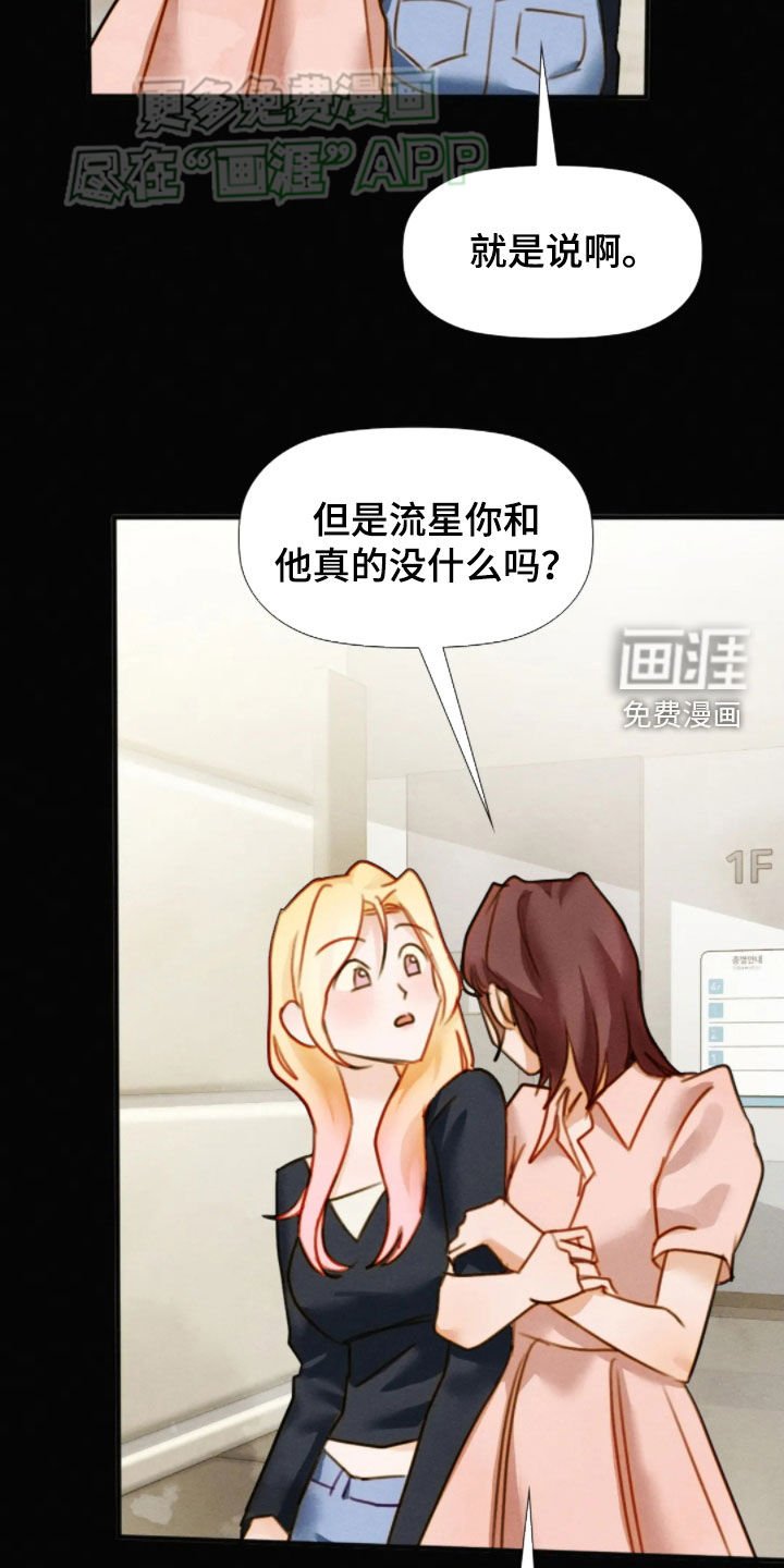 第49章：消气