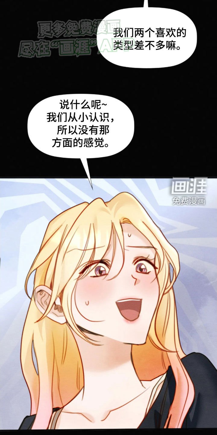 第49章：消气