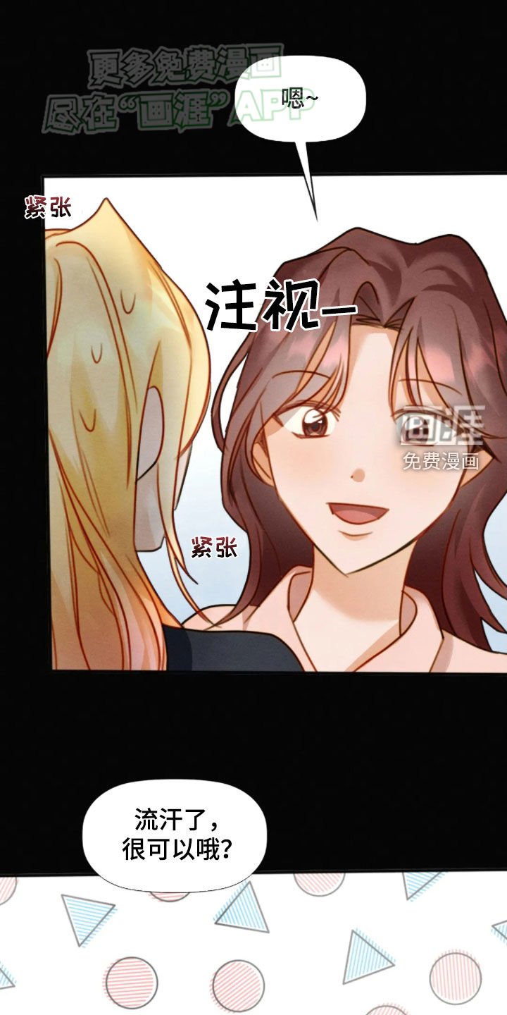 第49章：消气