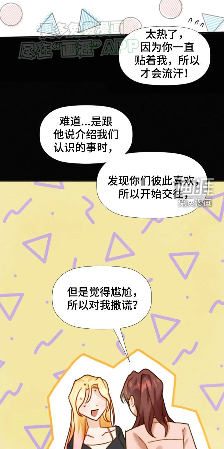 第49章：消气