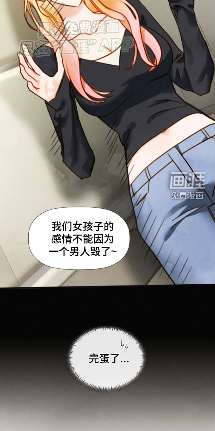 第49章：消气